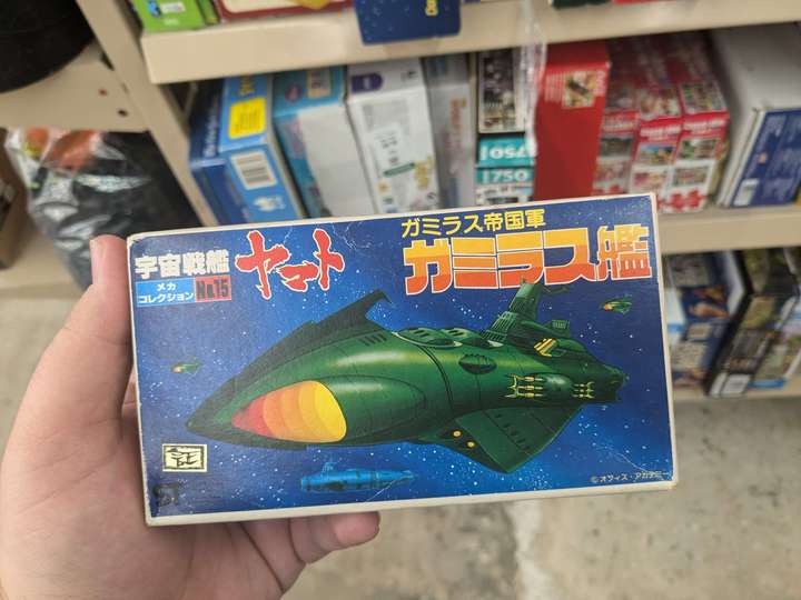 A small vintage Japanese model kit